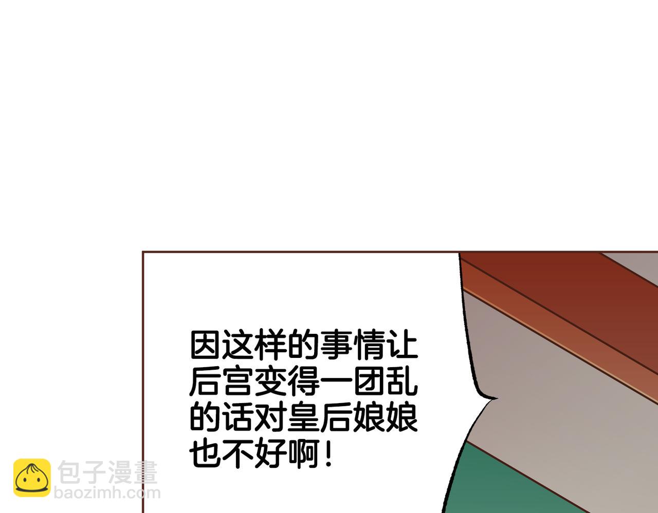 第235话 舞美人的告诫18