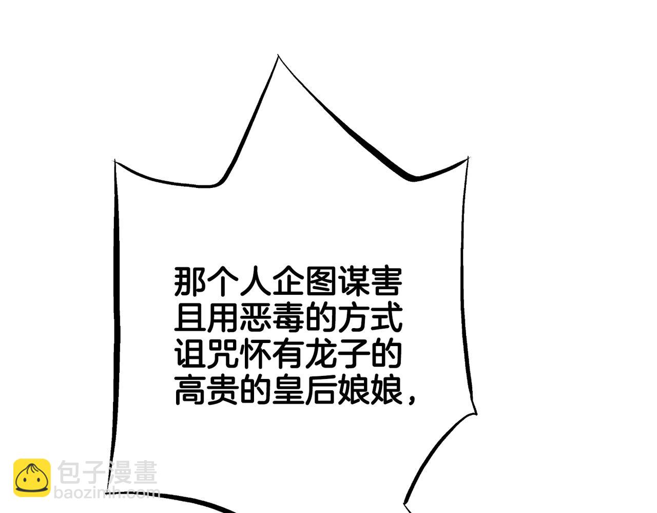 第235话 舞美人的告诫20