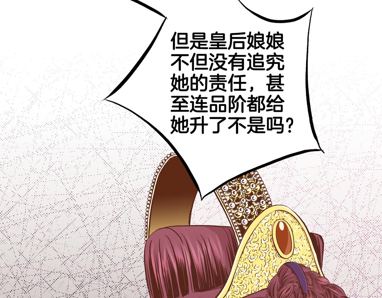 第235话 舞美人的告诫21
