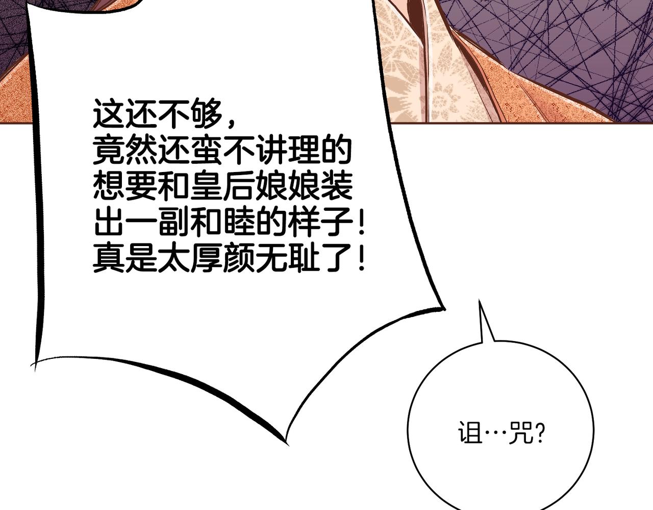第235话 舞美人的告诫23