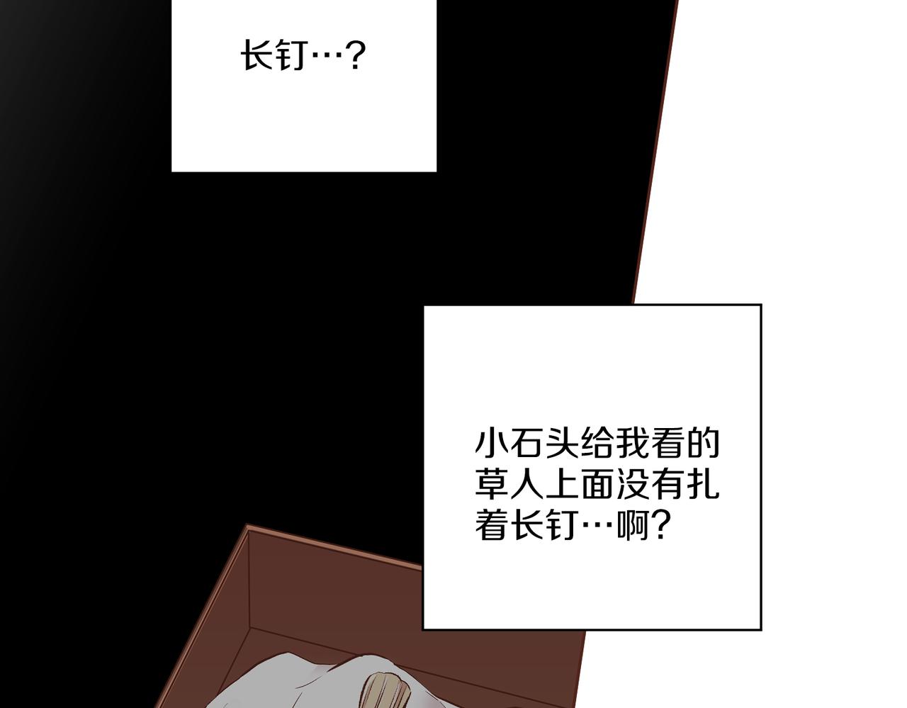 第235话 舞美人的告诫28