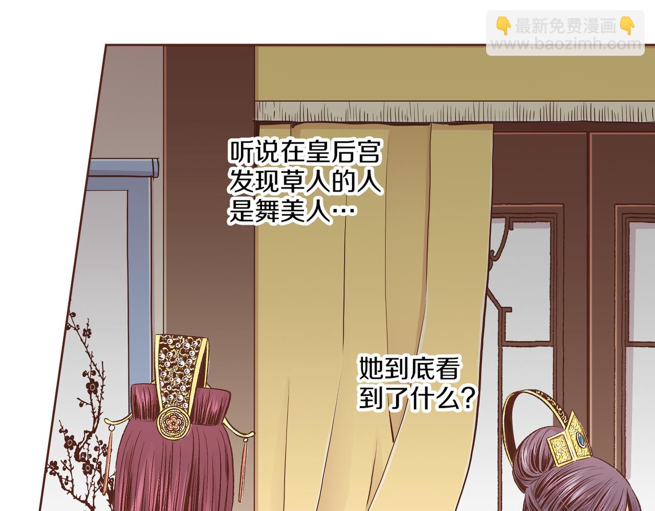 第235话 舞美人的告诫30