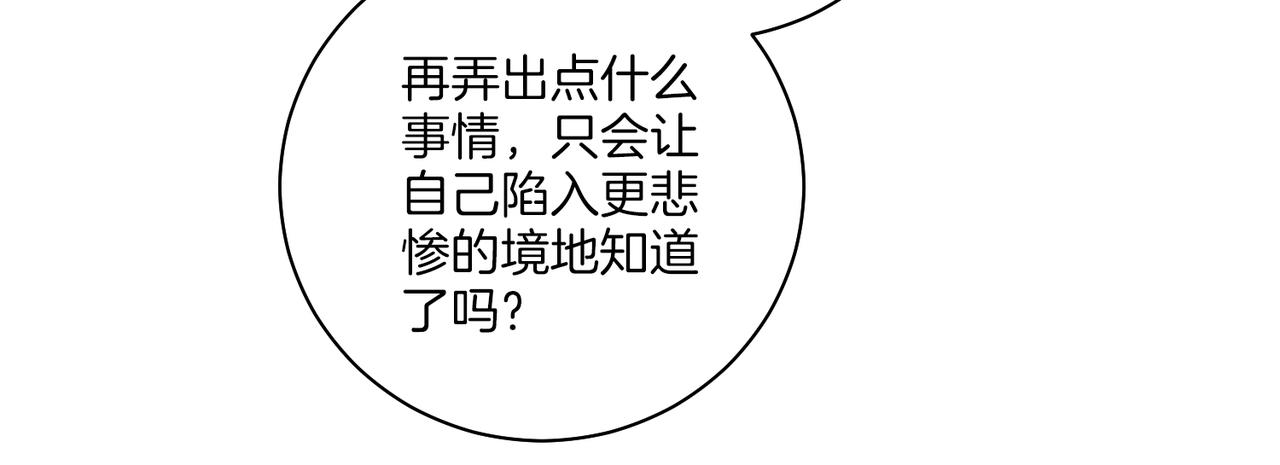 第235话 舞美人的告诫32