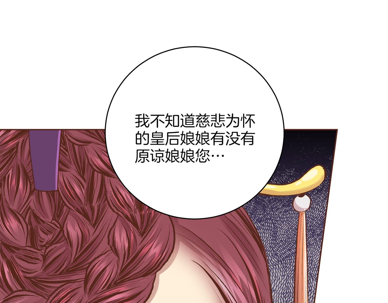 第235话 舞美人的告诫35