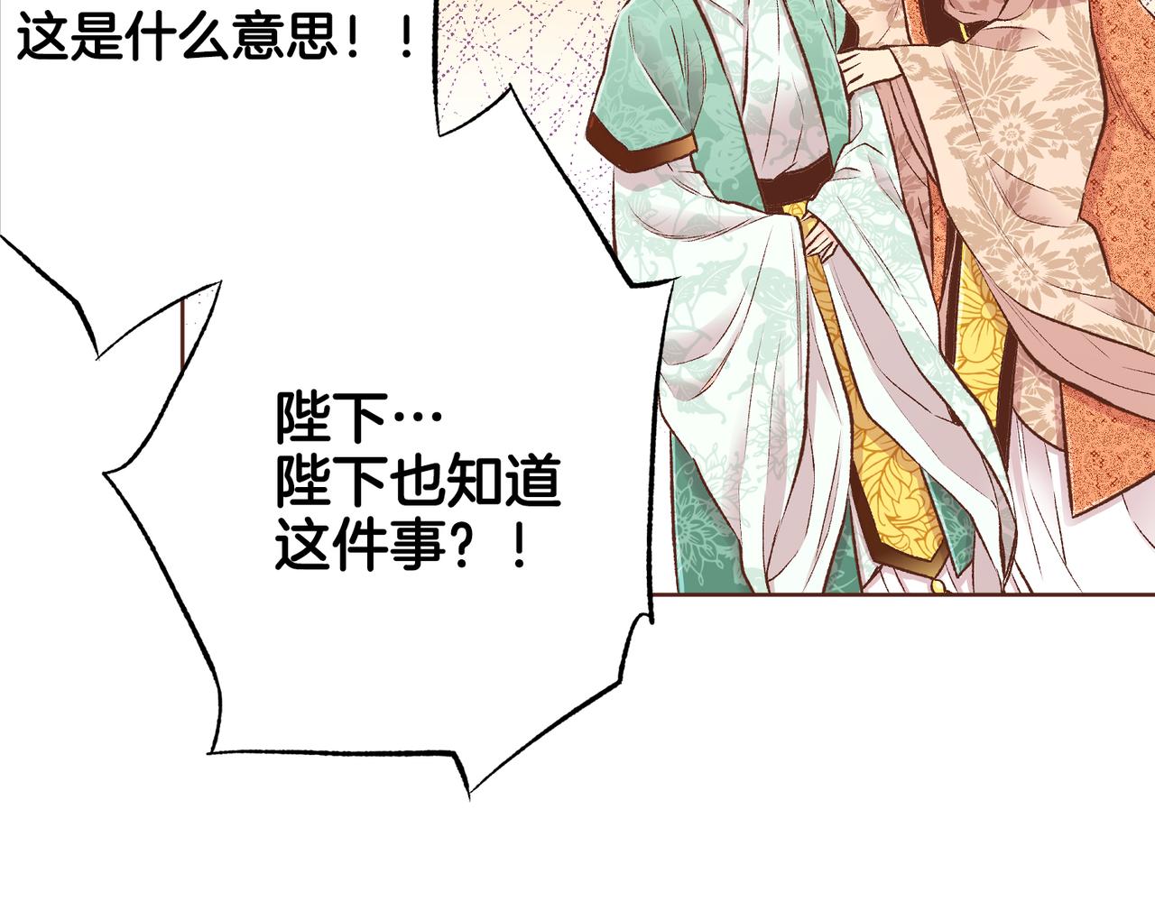 第235话 舞美人的告诫42