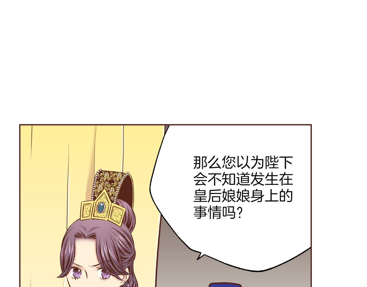 第235话 舞美人的告诫43