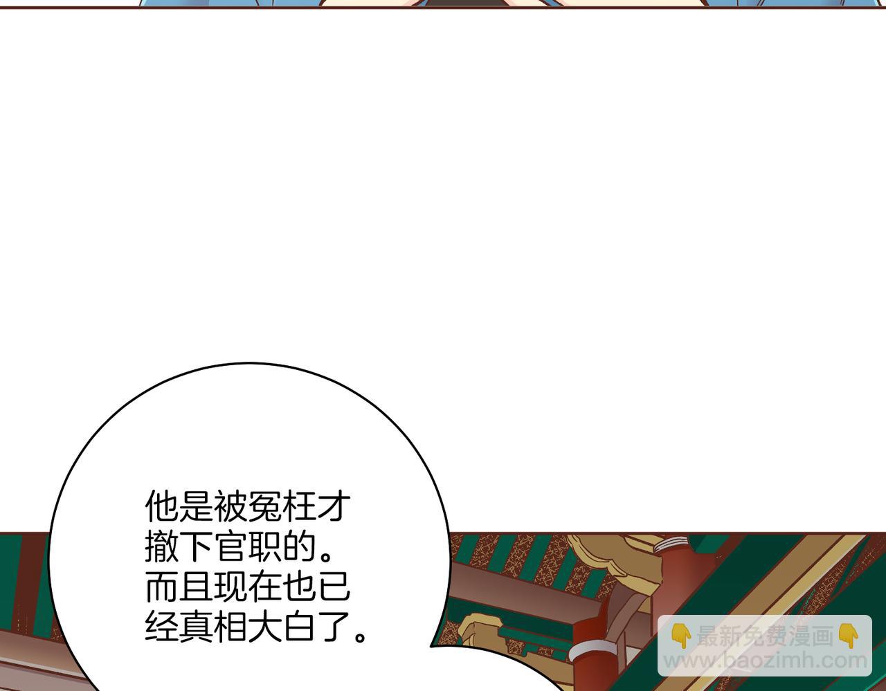 第235话 舞美人的告诫59