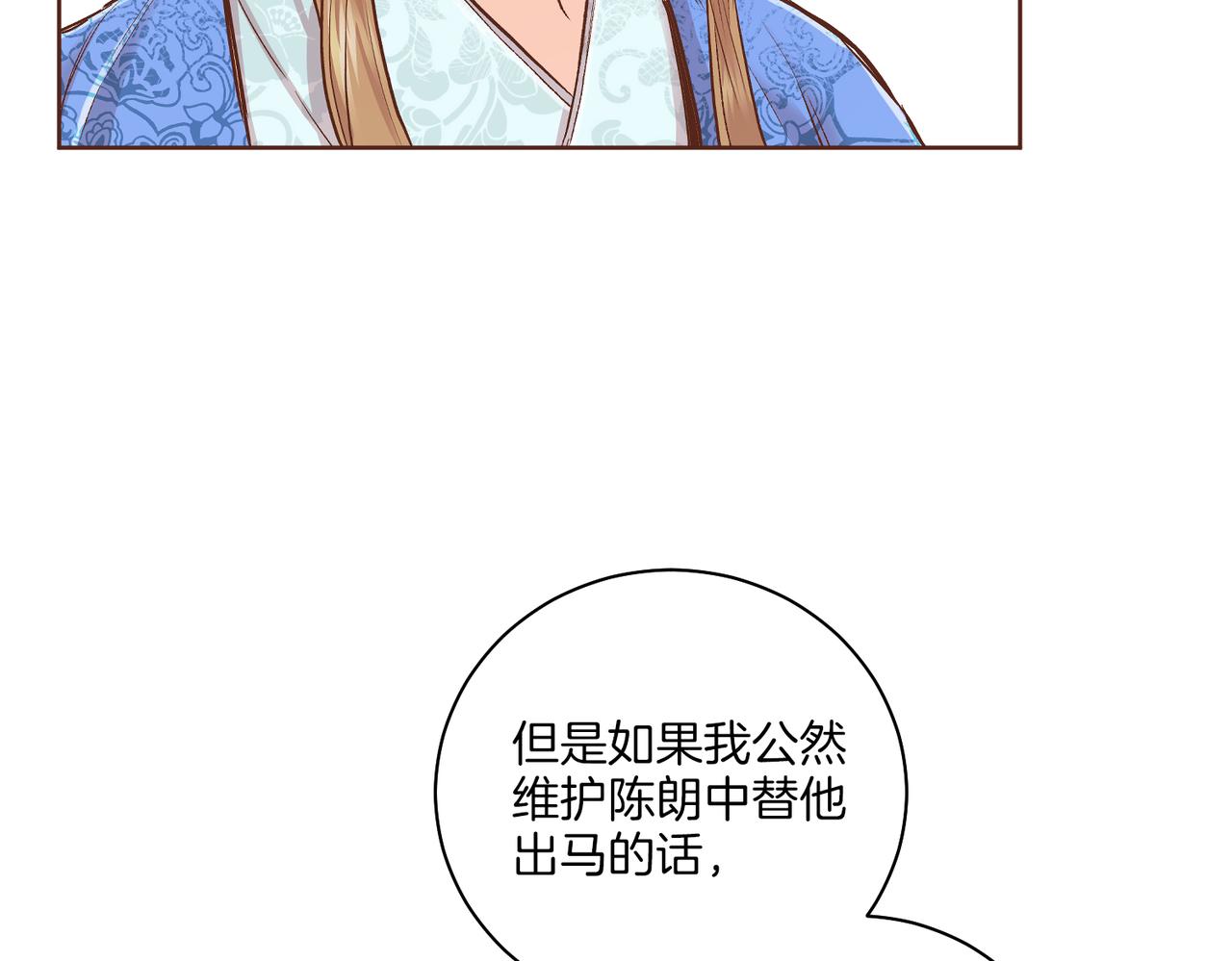 第235话 舞美人的告诫63