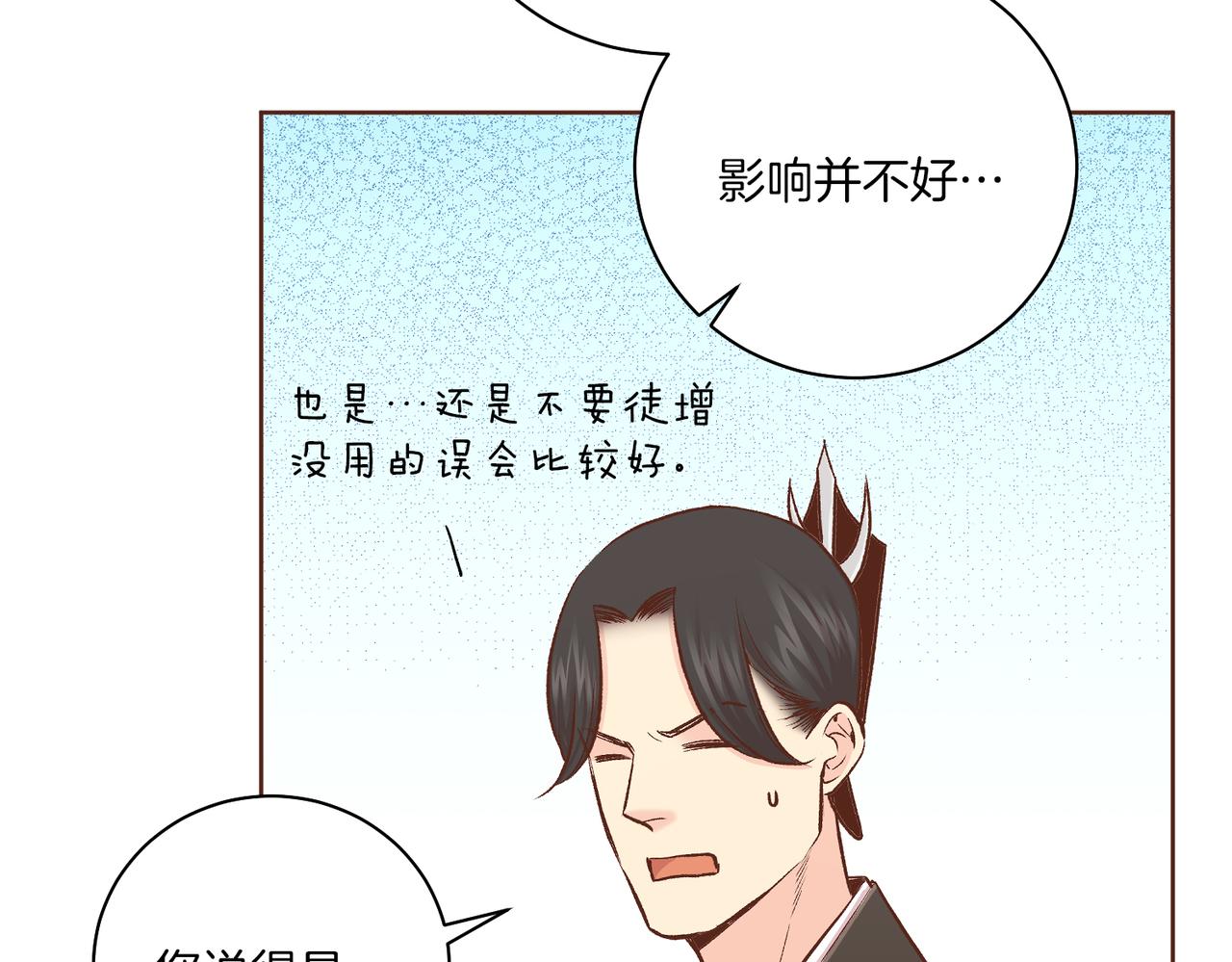第235话 舞美人的告诫64