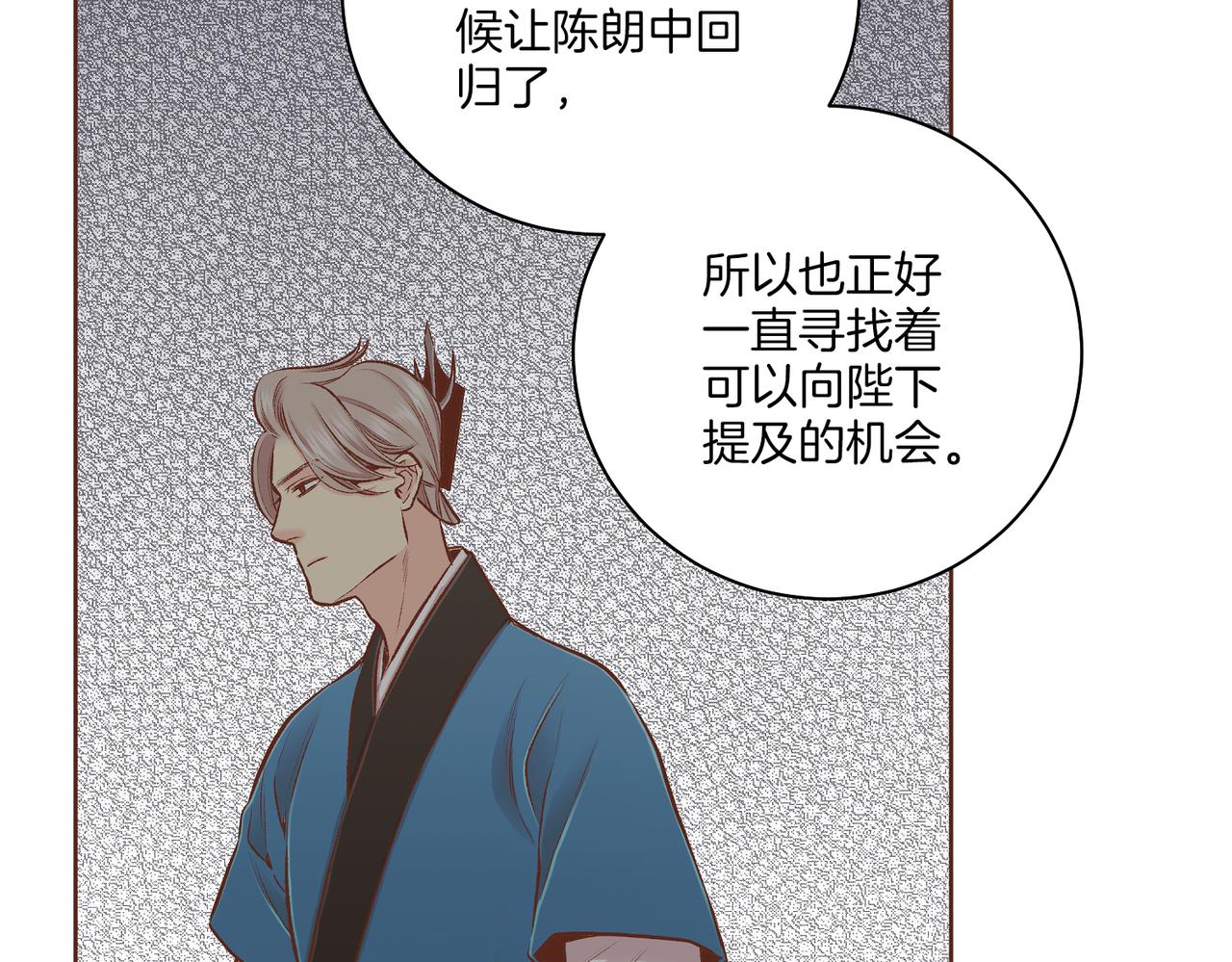 第235话 舞美人的告诫66