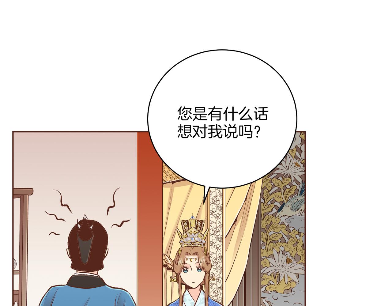 第235话 舞美人的告诫74