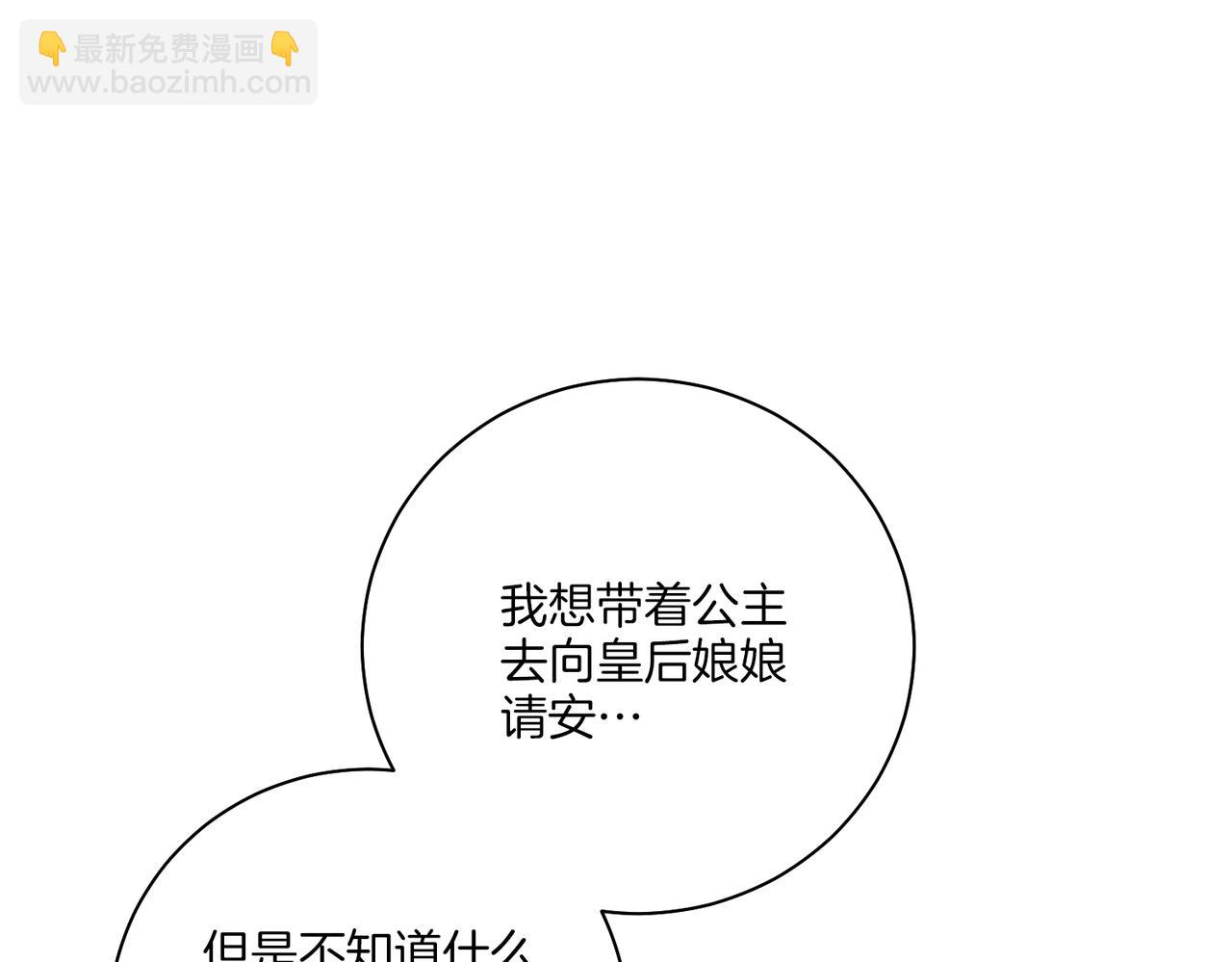 第235话 舞美人的告诫8