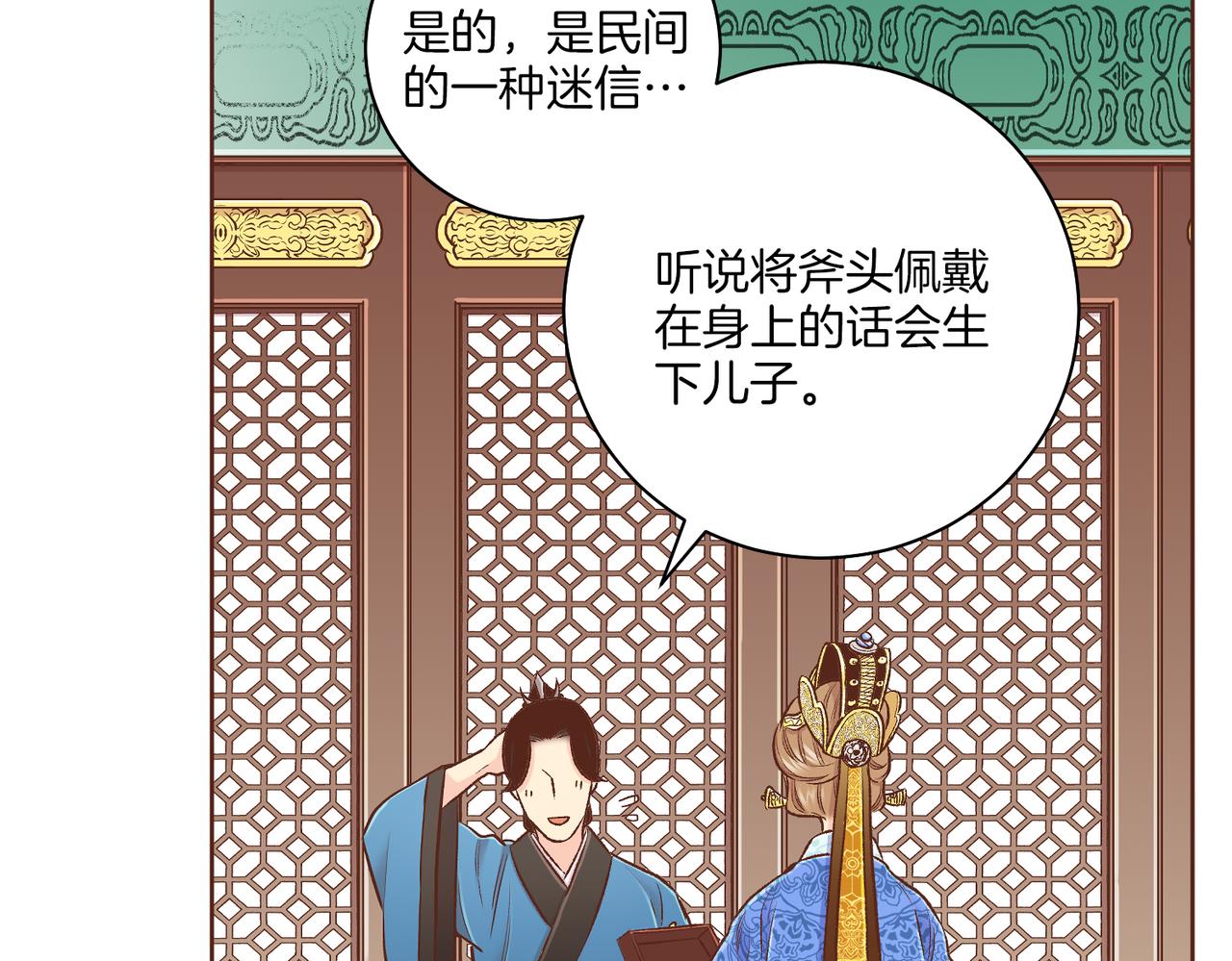 第235话 舞美人的告诫85
