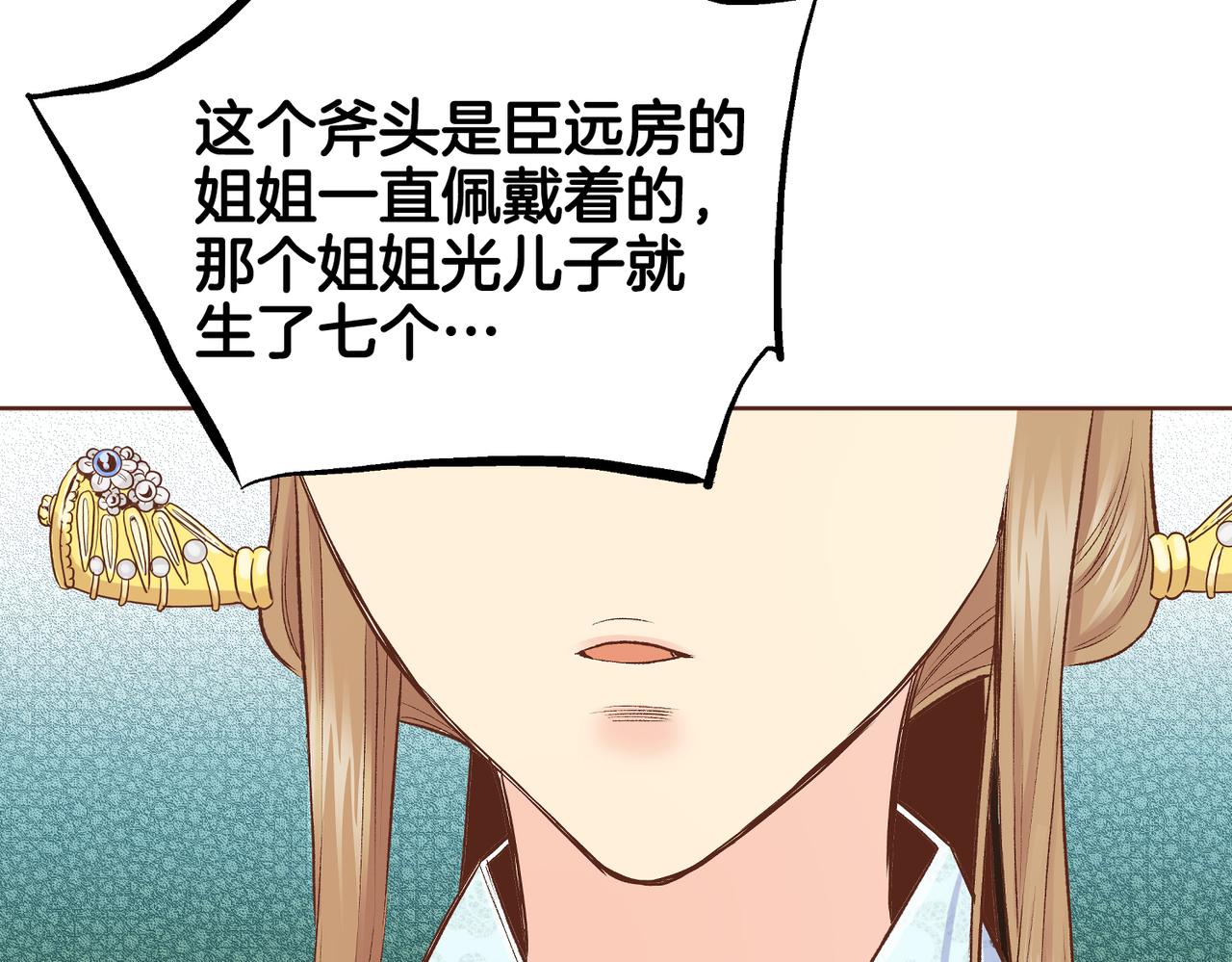 第235话 舞美人的告诫87
