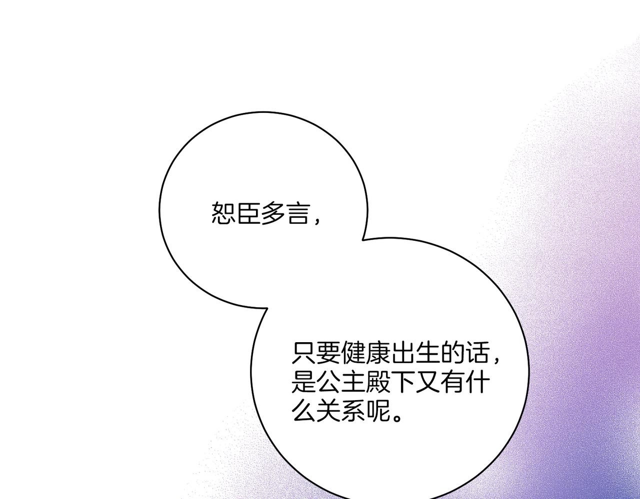 第235话 舞美人的告诫92