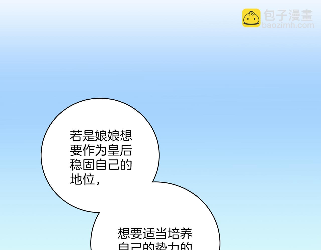 第235话 舞美人的告诫94