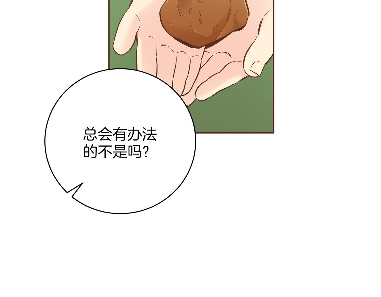 第236话 在精神崩溃的边缘13