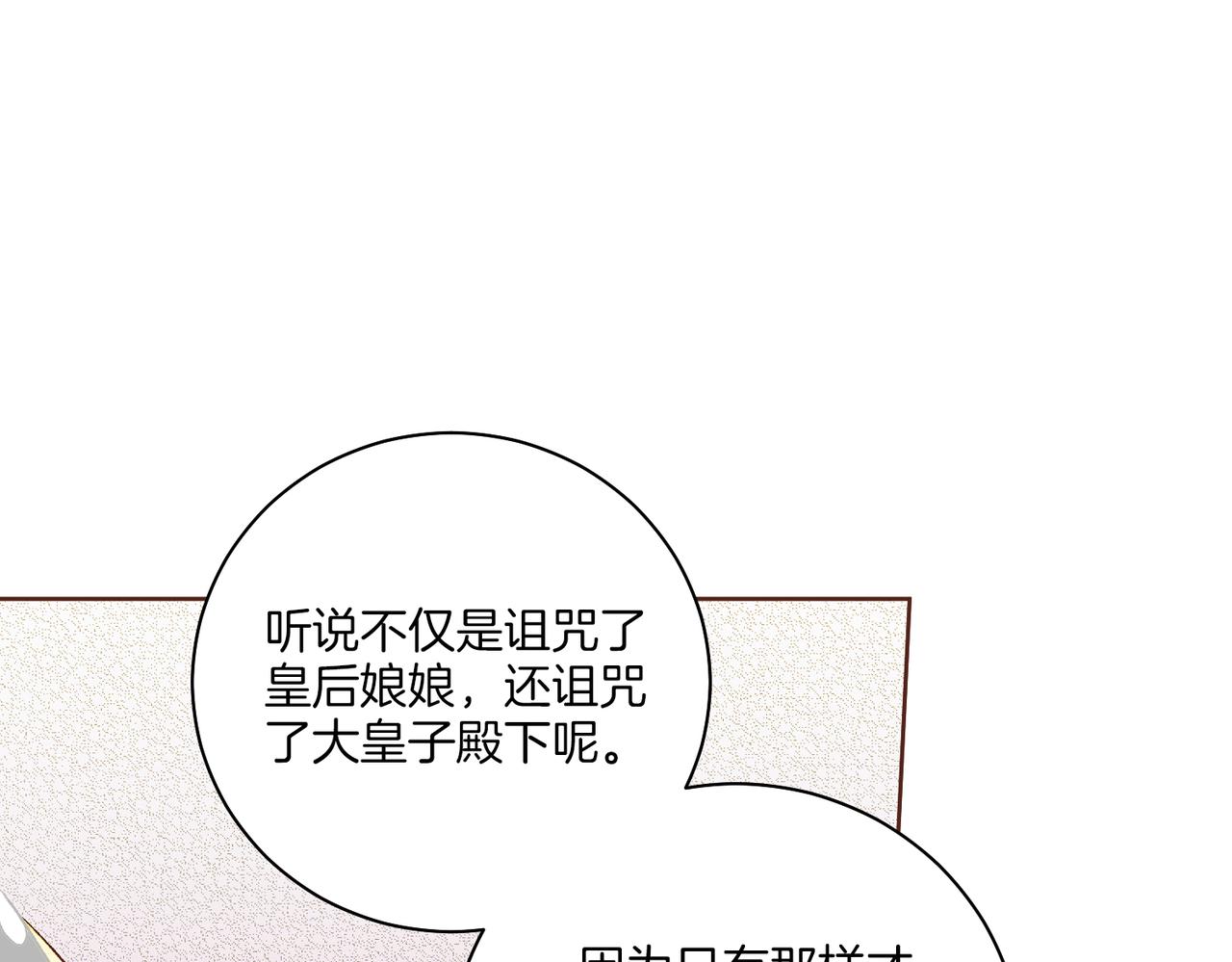第236话 在精神崩溃的边缘37