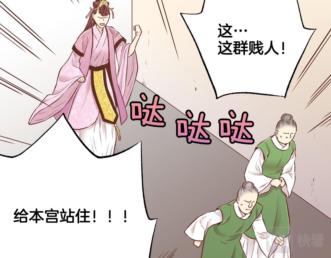 第236话 在精神崩溃的边缘44