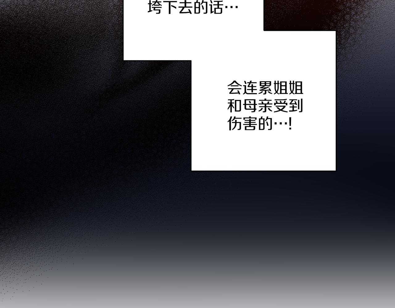 第236话 在精神崩溃的边缘79