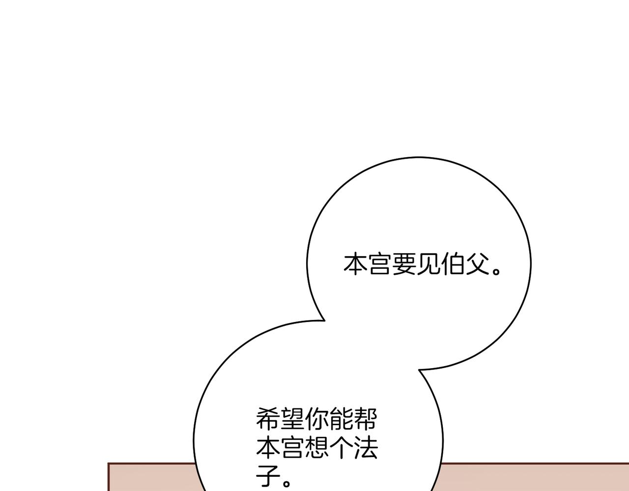 第236话 在精神崩溃的边缘8