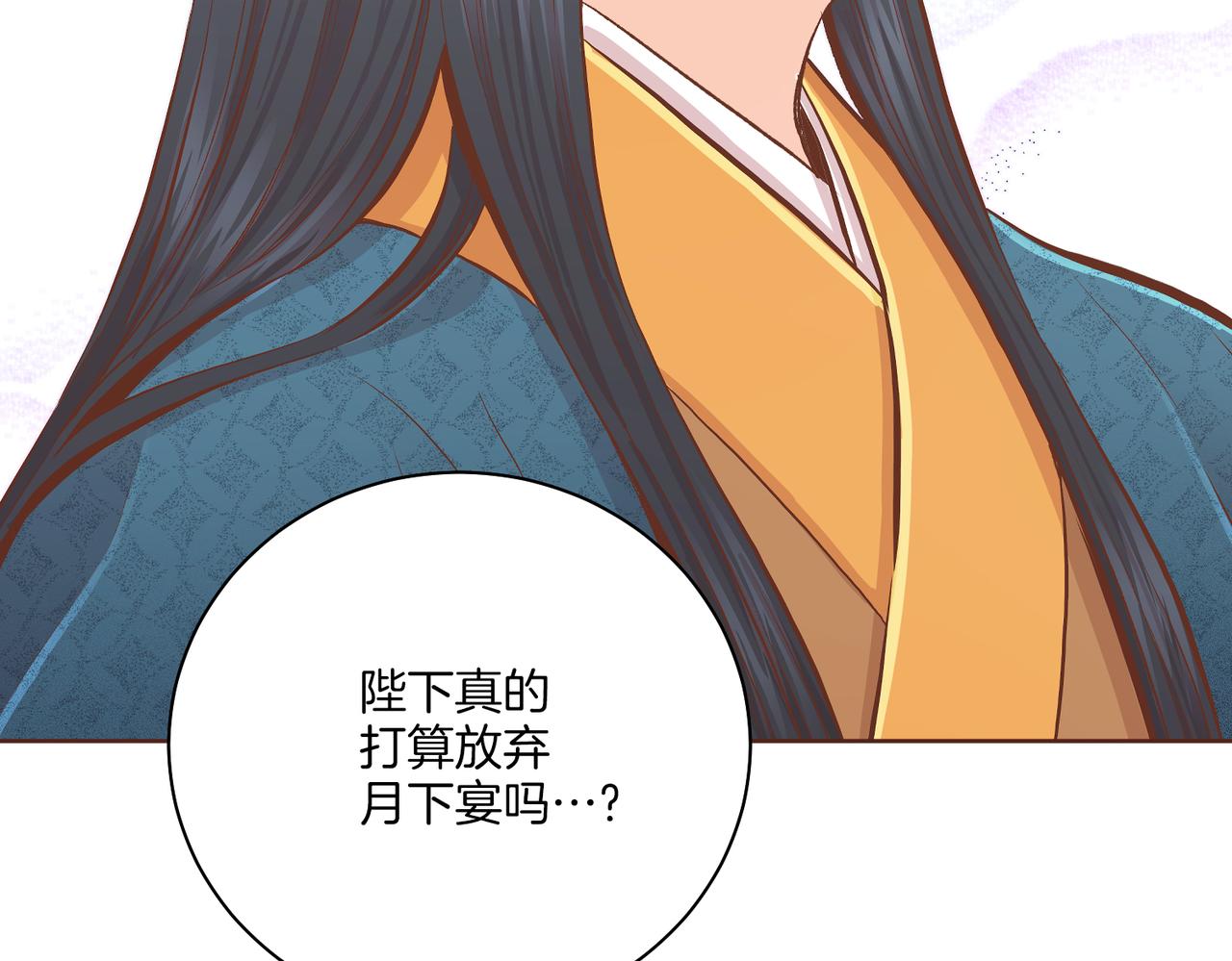第238话 抚慰痛苦的乐声105