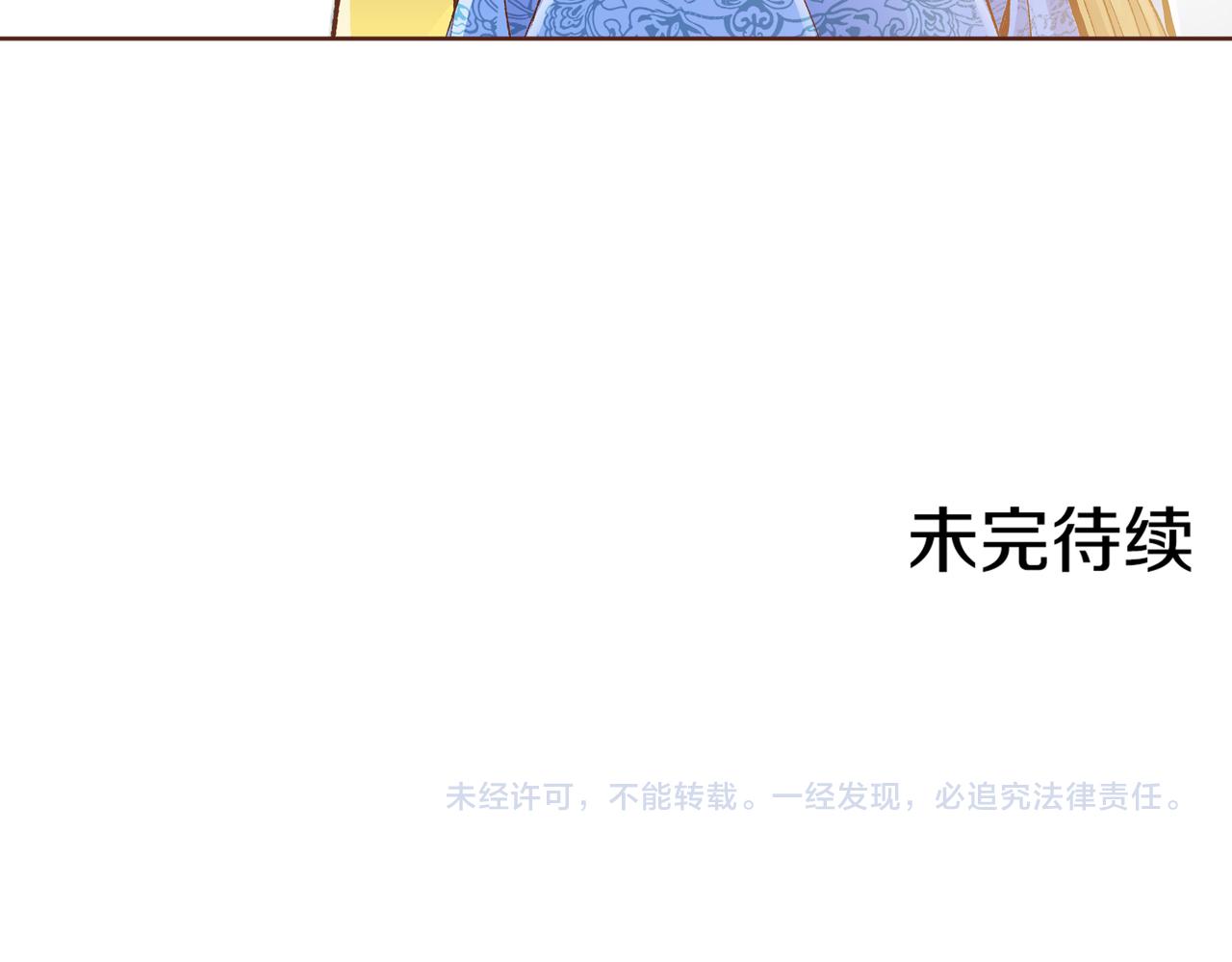 第238话 抚慰痛苦的乐声116