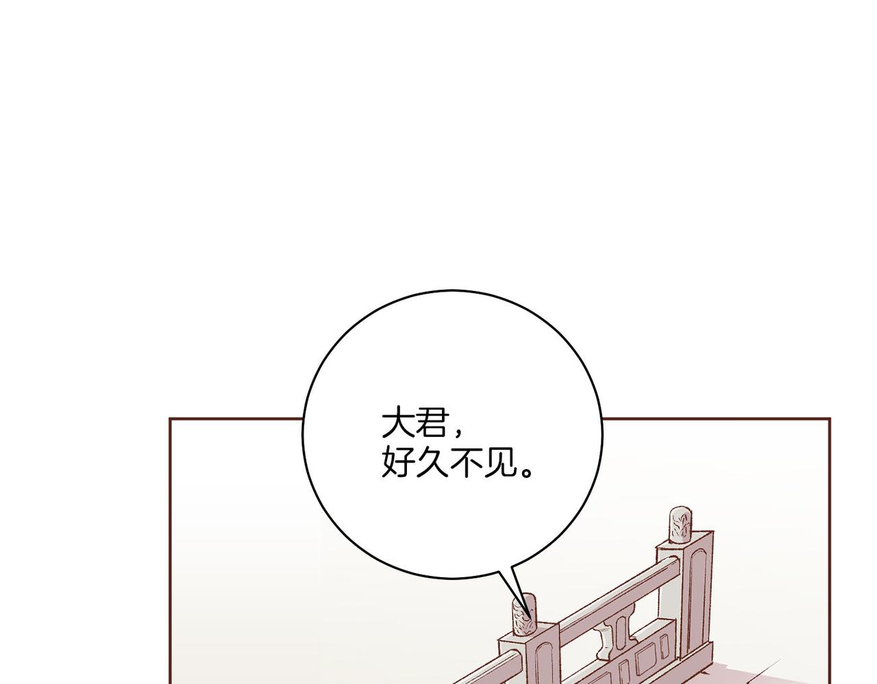 第238话 抚慰痛苦的乐声21