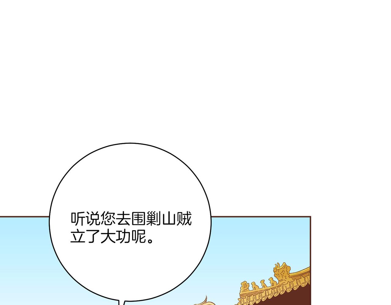 第238话 抚慰痛苦的乐声23