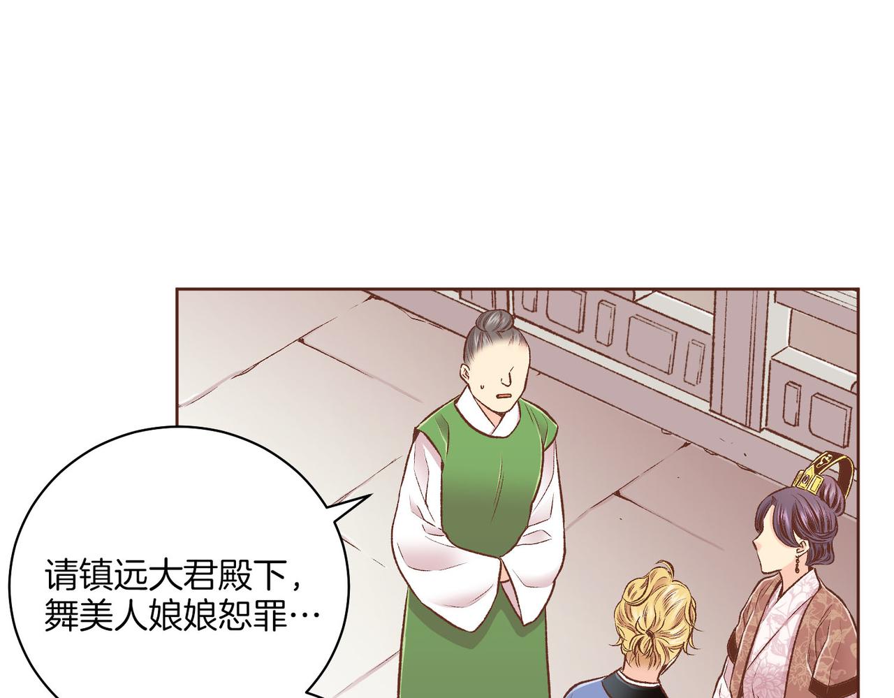 第238话 抚慰痛苦的乐声25