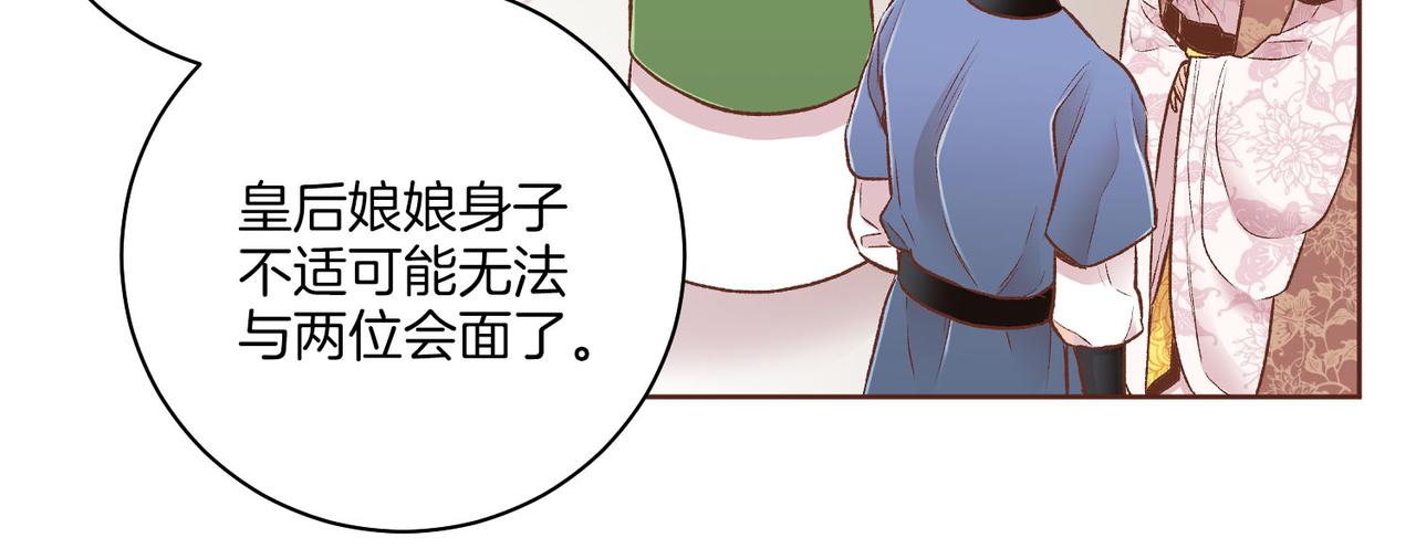 第238话 抚慰痛苦的乐声26
