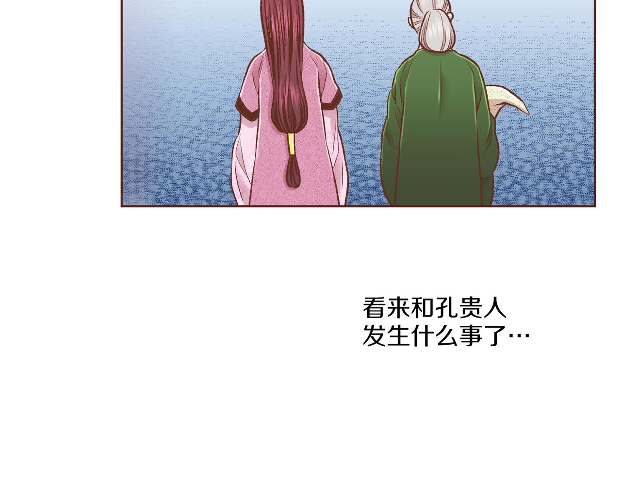 第238话 抚慰痛苦的乐声29