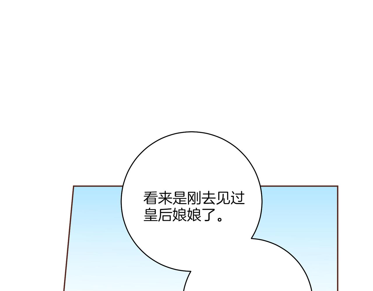 第238话 抚慰痛苦的乐声3