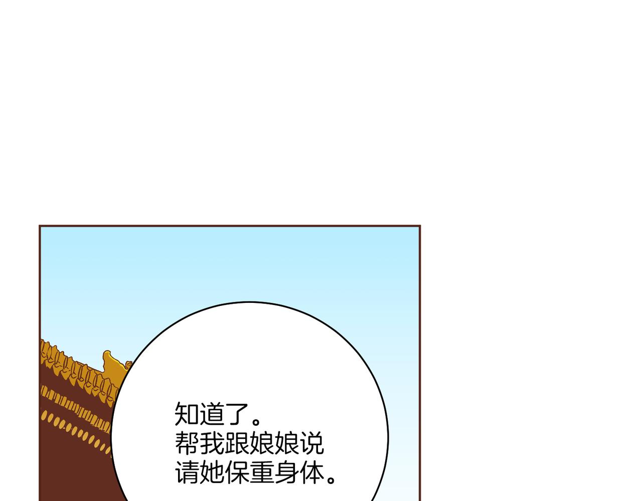 第238话 抚慰痛苦的乐声30