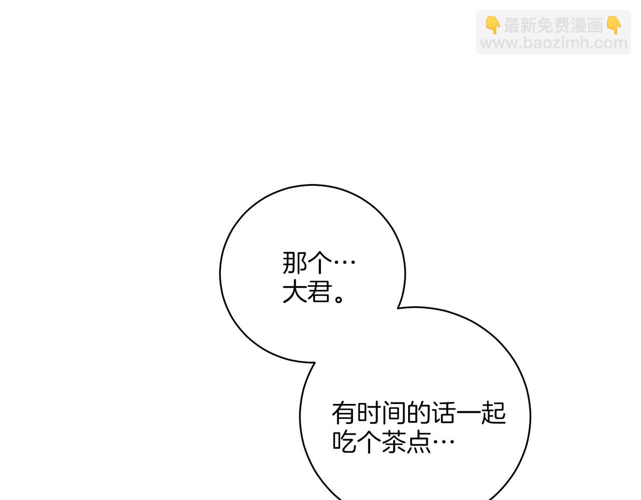 第238话 抚慰痛苦的乐声32