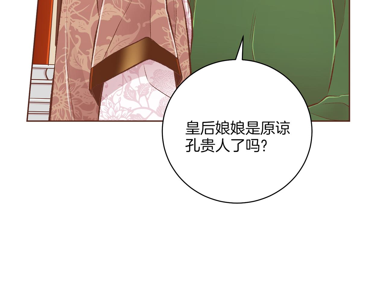 第238话 抚慰痛苦的乐声5