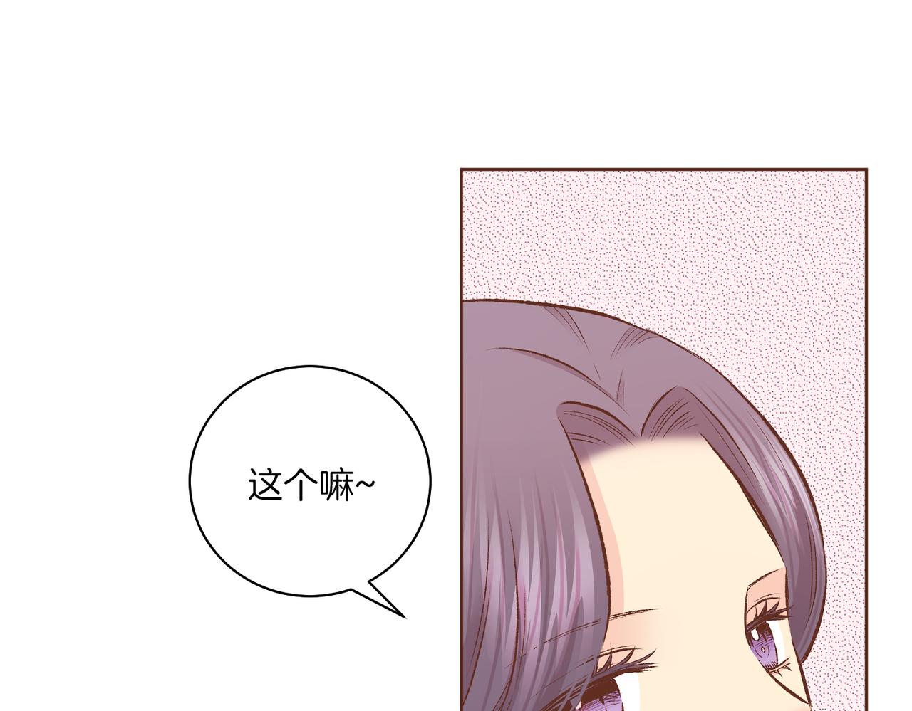 第238话 抚慰痛苦的乐声6