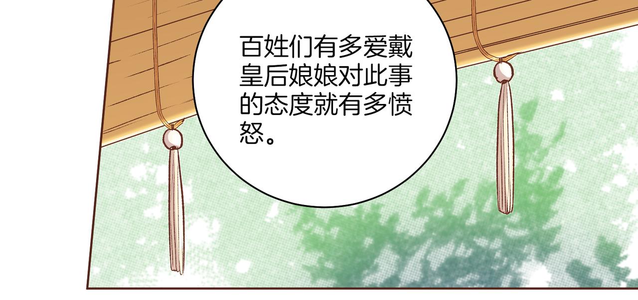 第238话 抚慰痛苦的乐声70