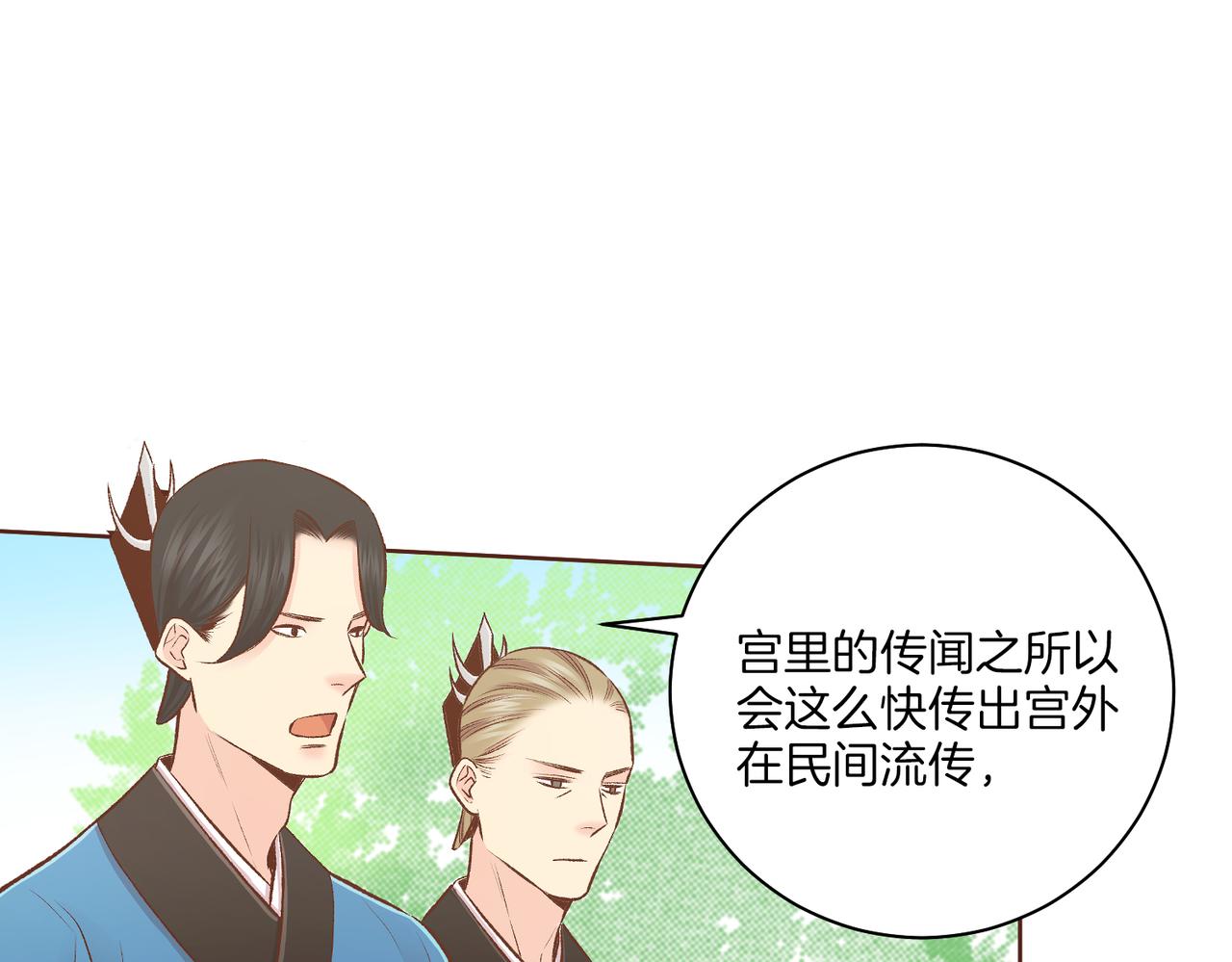第238话 抚慰痛苦的乐声71