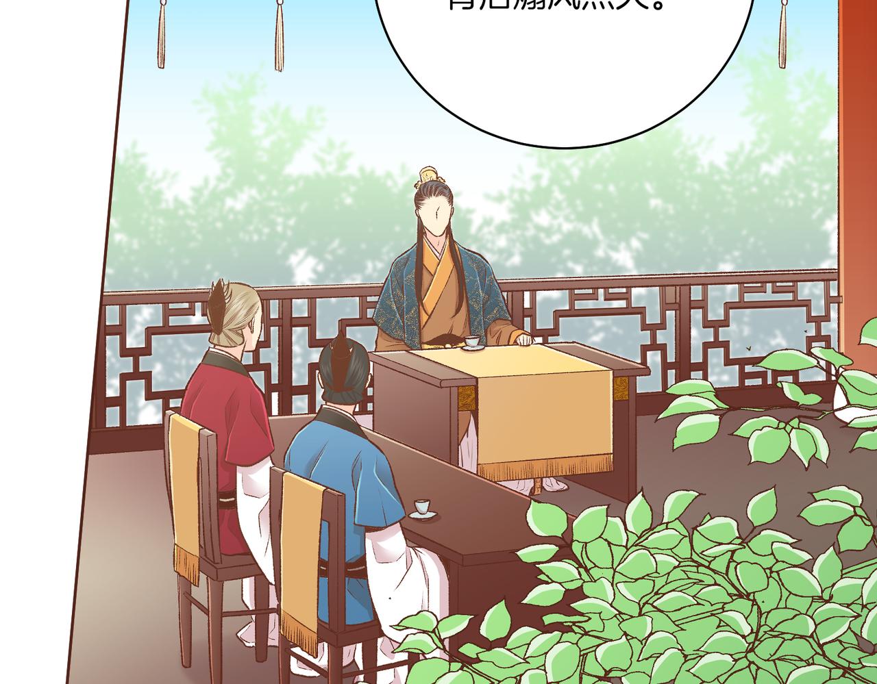 第238话 抚慰痛苦的乐声73