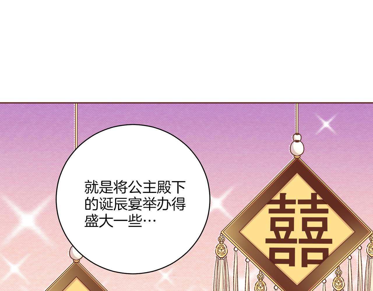 第238话 抚慰痛苦的乐声76