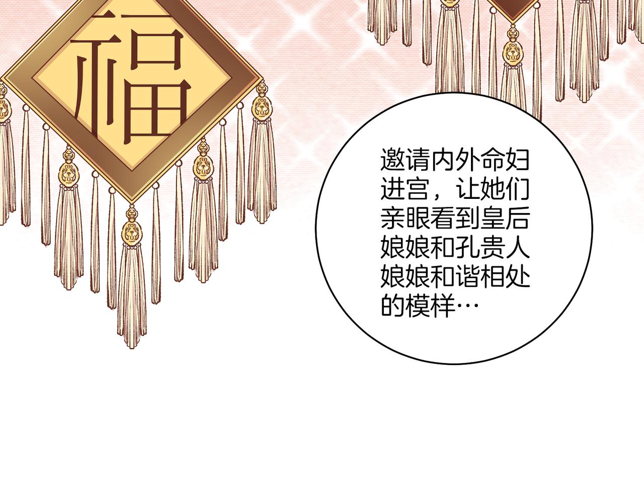 第238话 抚慰痛苦的乐声77