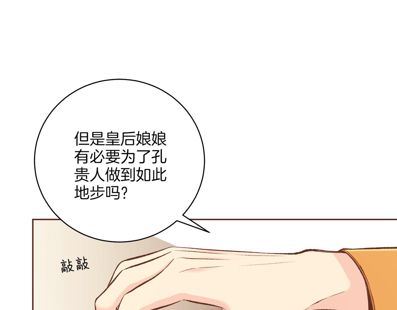 第238话 抚慰痛苦的乐声78