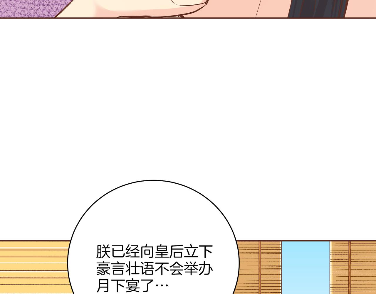第238话 抚慰痛苦的乐声83