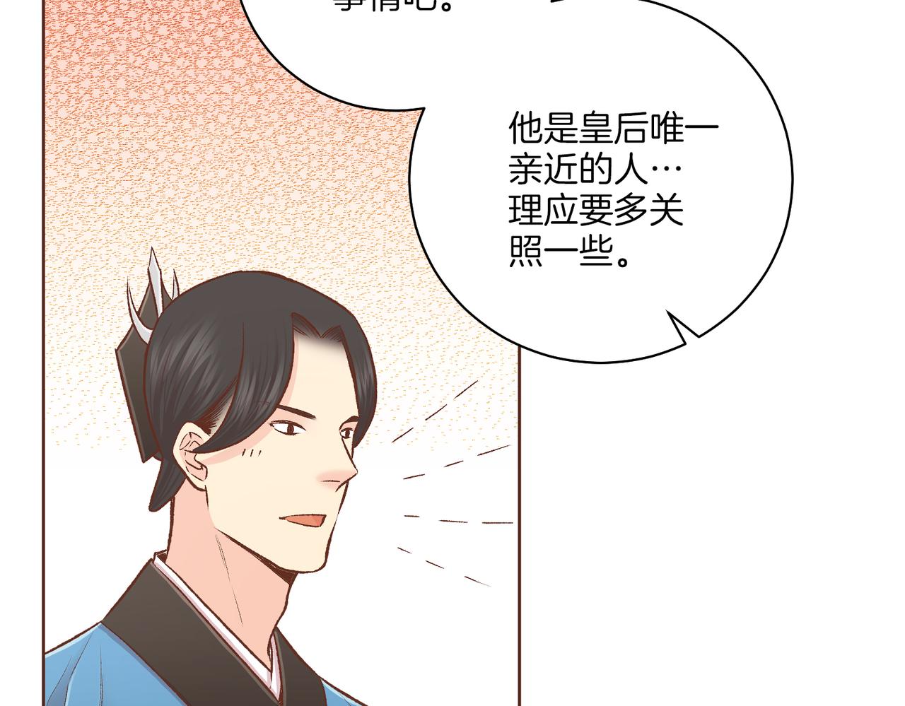第238话 抚慰痛苦的乐声86