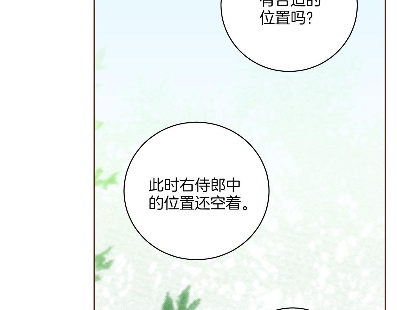 第238话 抚慰痛苦的乐声88