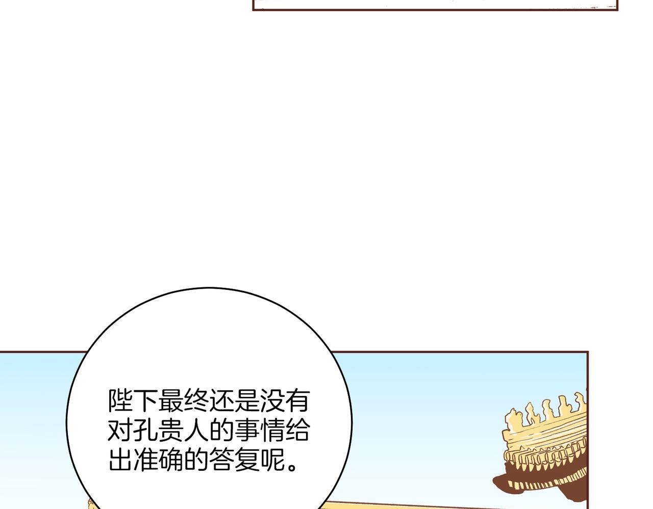 第238话 抚慰痛苦的乐声93