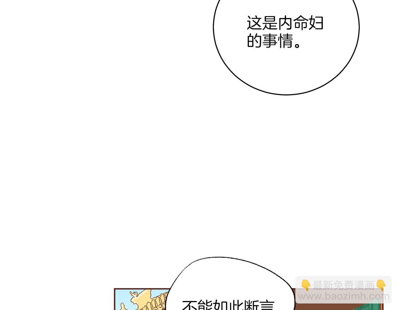 第238话 抚慰痛苦的乐声95
