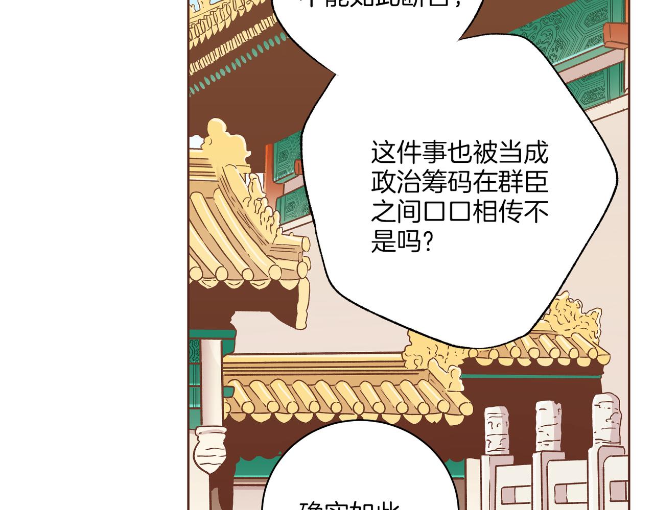 第238话 抚慰痛苦的乐声96