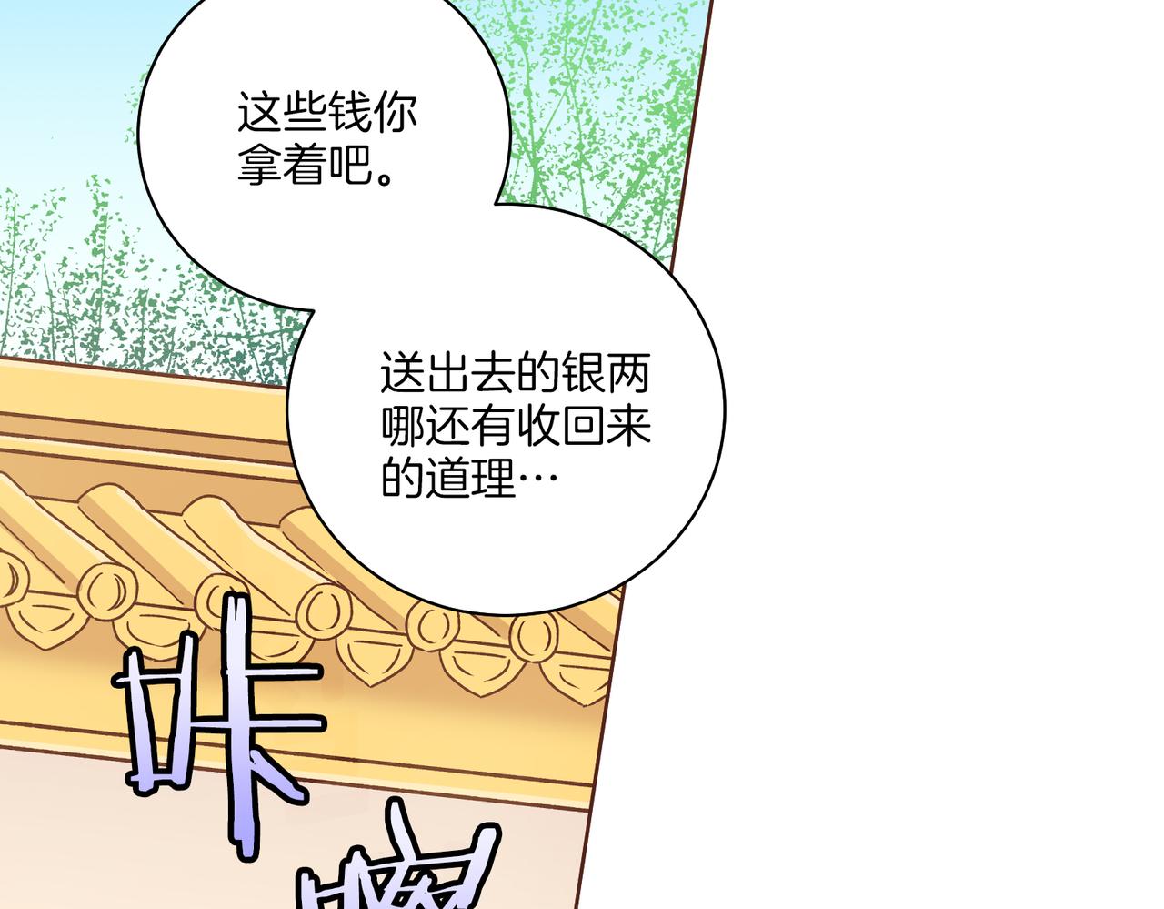 第239话 逝去的春天104